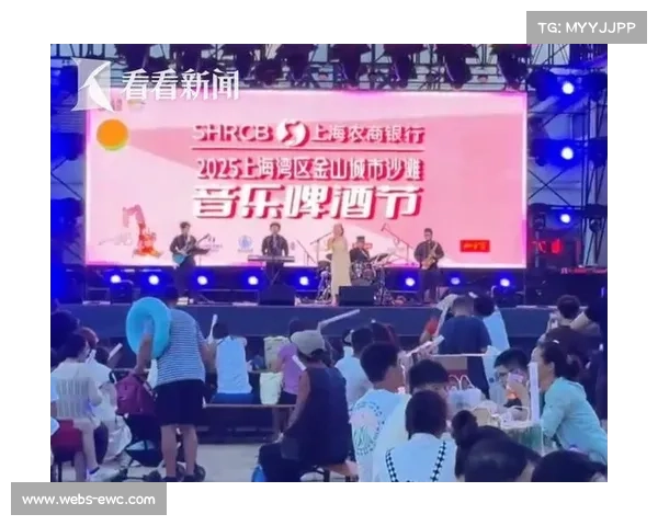 2025相约张江总决赛与啤酒节联动盛大开幕 引爆夏日激情 2025相约张江总决赛与啤酒节联动盛大开幕 引爆夏日激情