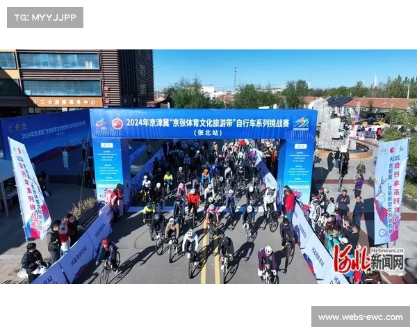 京张体育文化旅游带赛事助力区域经济一体化发展路径探析 京张体育文化旅游带赛事助力区域经济一体化发展路径探析